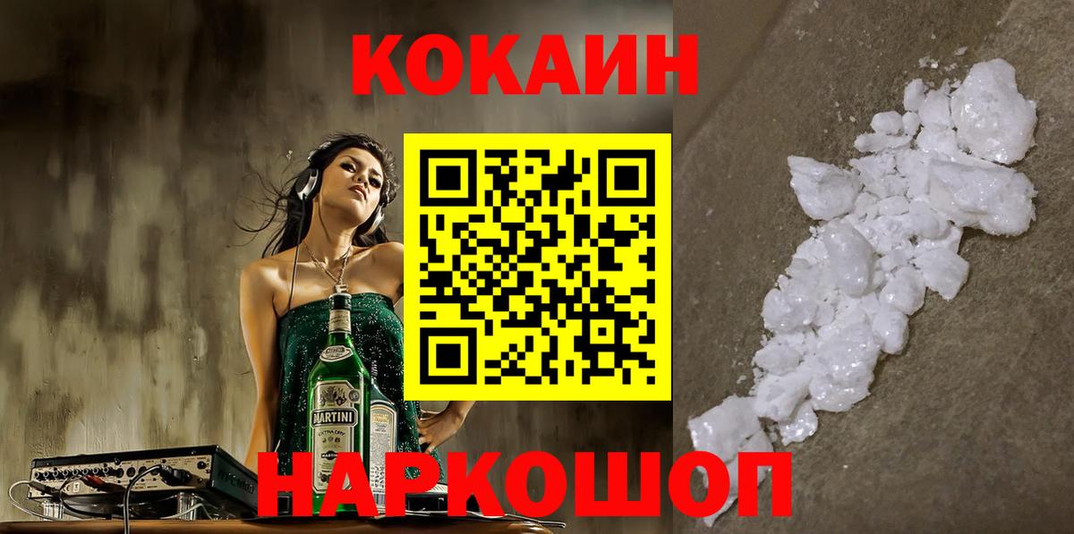 Йошкар-Ола  COCAIN Колумбийский  Кокаин FishScale  Вход с VPN 