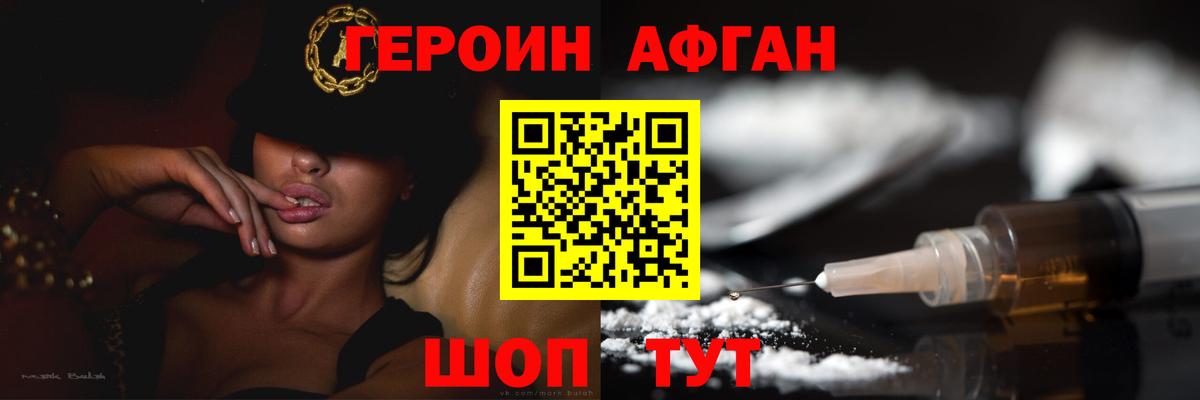 ГЕРОИН  ГЕРОИН герыч  Вход с VPN  Йошкар-Ола 