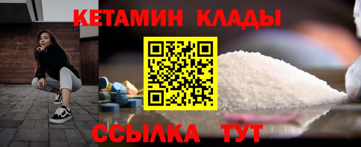 КЕТАМИН ketamine  Вход с VPN  Йошкар-Ола  КЕТАМИН VHQ 