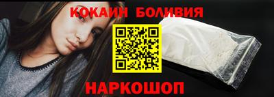 кокаин перу Беслан