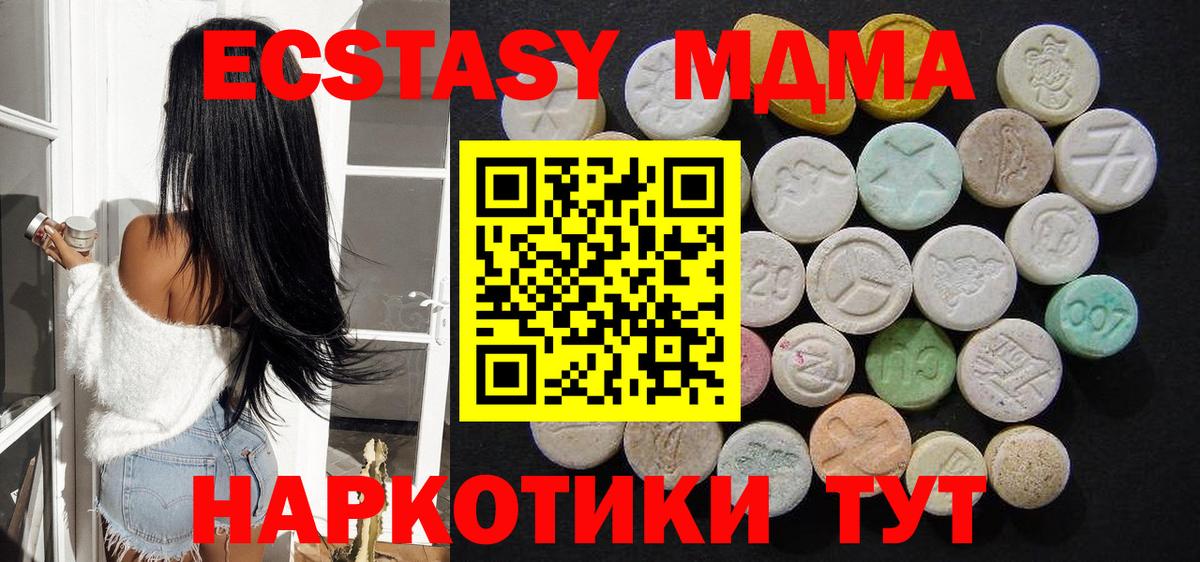 Йошкар-Ола  МДМА кристаллы  MDMA молли  МДМА  Вход с VPN 
