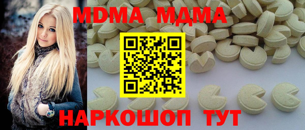 MDMA VHQ Йошкар-Ола