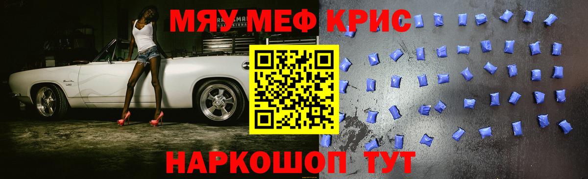 МЯУ-МЯУ VHQ  Вход с VPN  МЕФ мяу мяу  Йошкар-Ола 