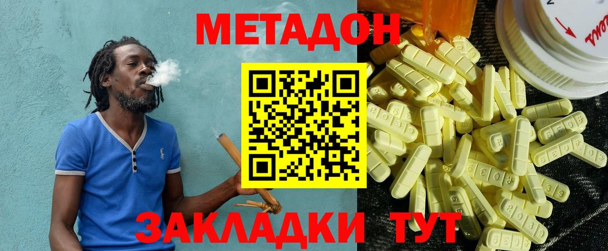 Метадон белоснежный  МЕТАДОН белоснежный  Вход с VPN  Йошкар-Ола 