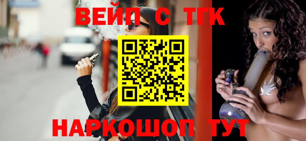 Йошкар-Ола  Дистиллят ТГК вейп  Вход с VPN  где продают наркотики  Дистиллят ТГК THC oil 