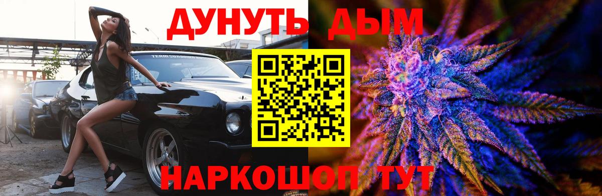 Йошкар-Ола  Каннабис планчик  Бошки марихуана гибрид  Вход с VPN  Канабис гибрид  Шишки марихуана SATIVA & INDICA 